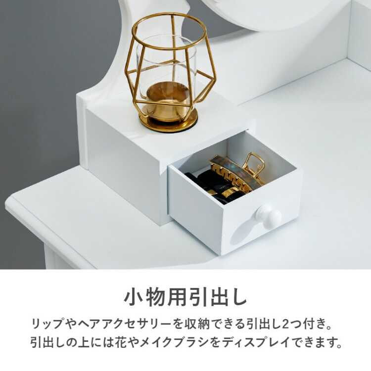 DR-1050 豪華なLED照明付きドレッサー・白ホワイト・スツール付