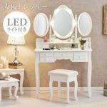 LED照明付きの姫系ホワイトドレッサー