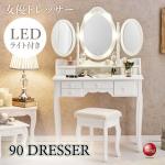 DR-1051 LED照明付き姫系ホワイトドレッサー