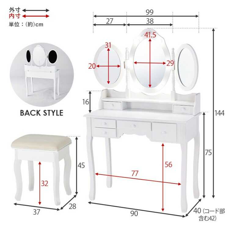 DR-1051 LED照明付き姫系ホワイトドレッサーのサイズ詳細画像