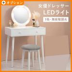 高輝度なLED付き鏡を使用