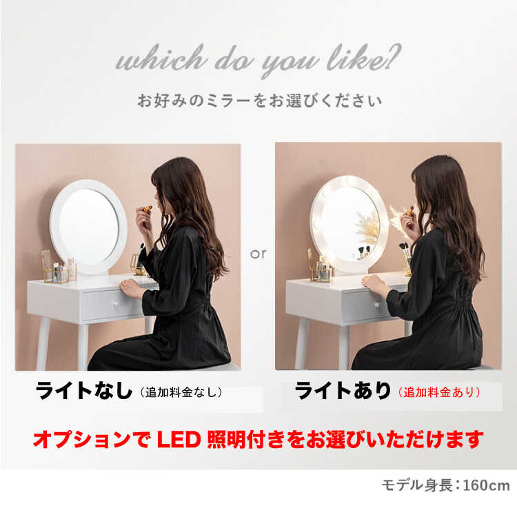 DR-1052 シンプルで使いやすい省スペースのドレッサー・丸鏡タイプ