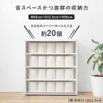 トイレットペーパーは約20個入る