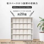 トイレットペーパーは約20個も入る