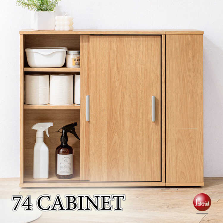 ST-1408 薄型キャビネット引戸・ランドリー・トイレ・ナチュラル色