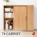 ST-1408 幅74cm薄型キャビネット引戸