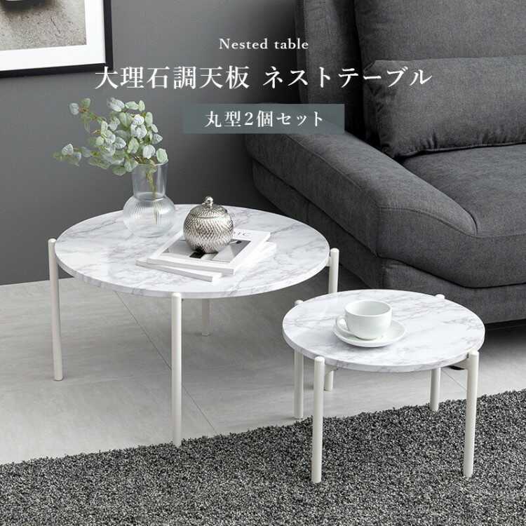 TA-2919 大理石柄の丸円形ツインテーブル・白ホワイト・2個セット