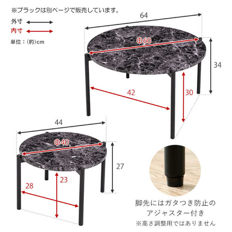 TA-2919 直径64cm大理石柄の丸円形ツインテーブルのサイズ詳細画像