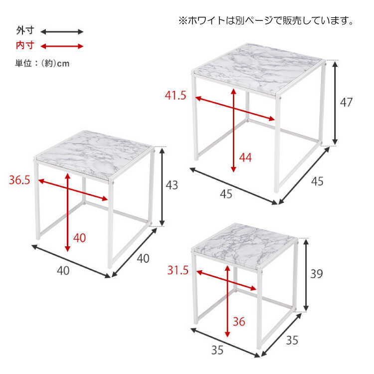TA-2920 幅45cm大理石柄のネストテーブルのサイズ詳細画像