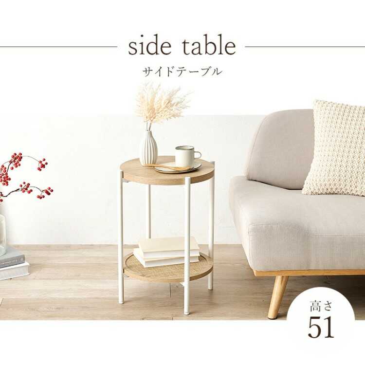 ラタン調 サイドテーブル 棚付き | FIGARO