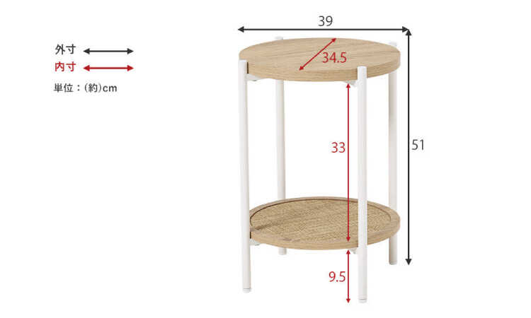 TA-2924 直径39cmラタン調の丸型サイドテーブルのサイズ詳細画像