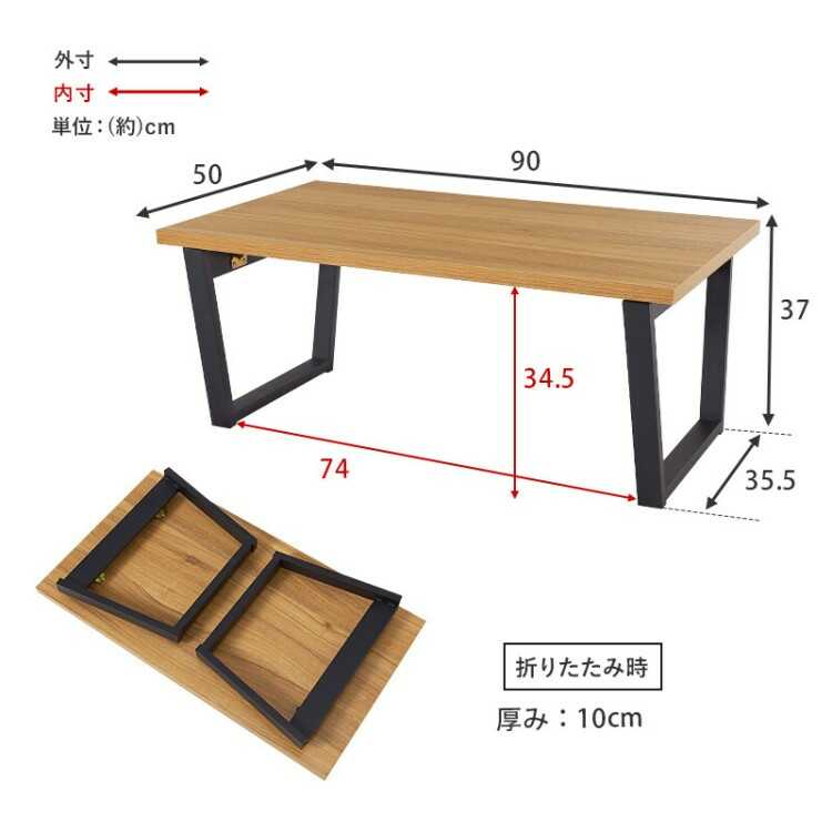 TA-2926 幅90cmキズ汚れに強いメラミン加工のローテーブルのサイズ詳細画像