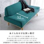 座面の奥行は52cm