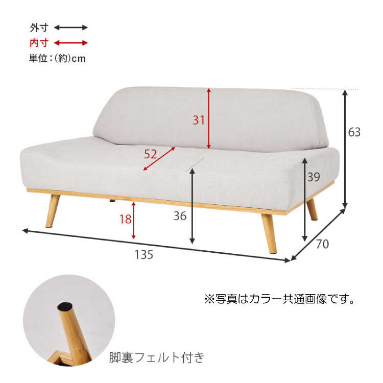 SF-4321 幅135cmコンパクトでもゆったり座れる肘なしソファーのサイズ詳細画像