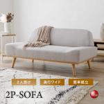 SF-4322 幅135cm省スペースでもゆったり座れる肘なしソファー