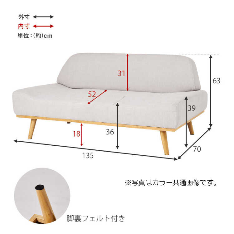 SF-4322 幅135cm省スペースでもゆったり座れる肘なしソファーのサイズ詳細画像