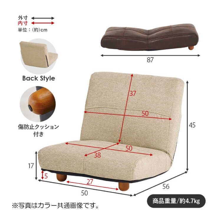 FC-1065 かっこいい布製座椅子のサイズ詳細画像