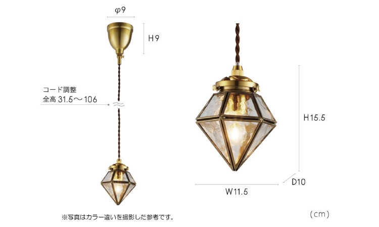LT-5256 レトロで宝石のような魅力の1灯ペンダントライトのサイズ詳細画像