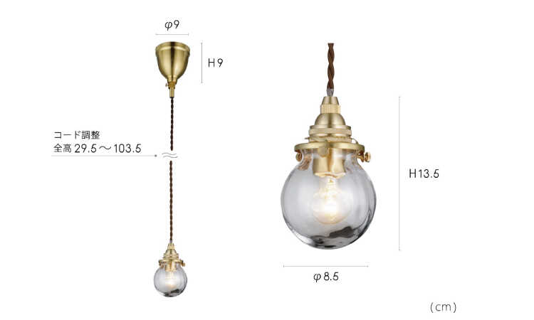 LT-5262 並べて使いやすい小さいミニ1灯ペンダントライトのサイズ詳細画像