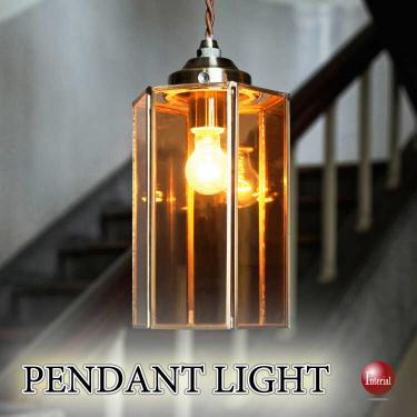 レトロな和風のガラス製ペンダントライト1灯(アンバー色・LED電球対応)