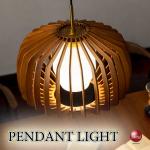 LT-5268 ガラスを木製パーツで包んだペンダントライト