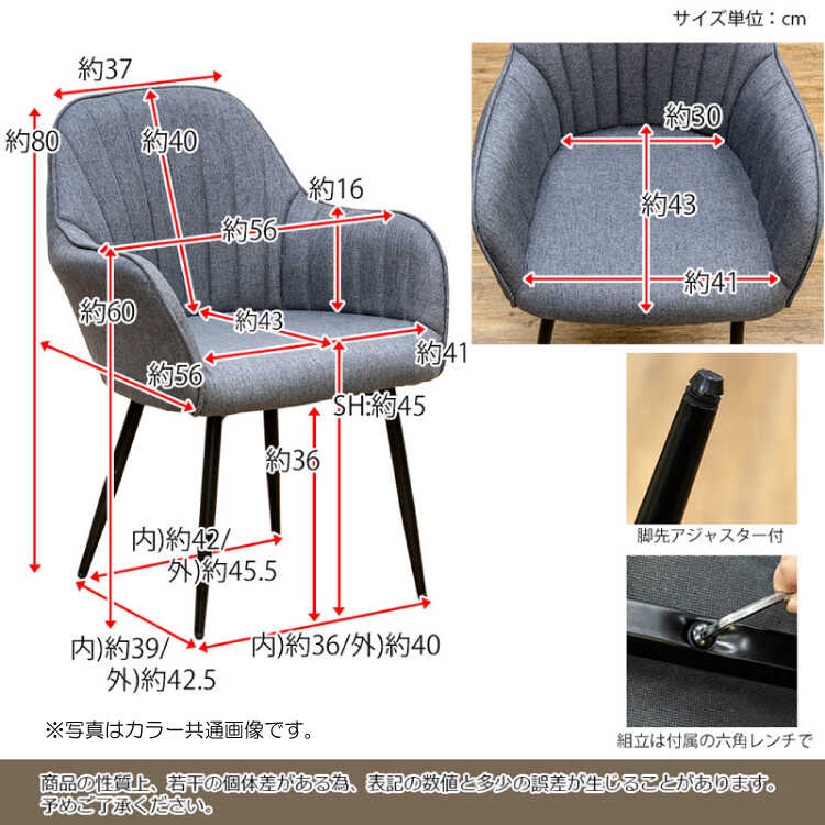 CH-4182 ブラウンの布張りダイニングチェアのサイズ詳細画像