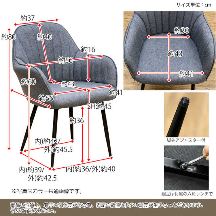 CH-4184 グレーの布張りダイニングチェアのサイズ詳細画像