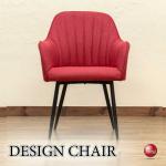 CH-4185 赤レッドの布張りダイニングチェア