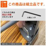 組立品