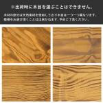 天然木の注意点