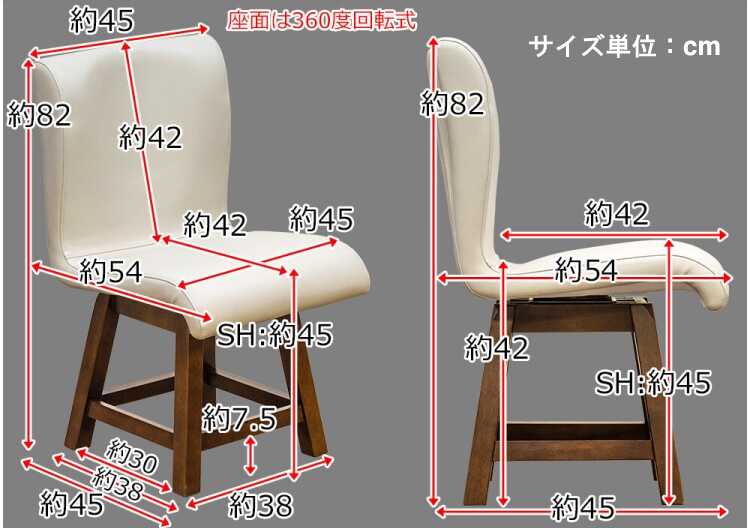 CH-4190 PUレザー製ダイニング回転チェアのサイズ詳細画像