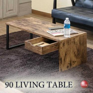 幅90cm・ヴィンテージな引出し収納付きローテーブル(天然木製PVC貼り)