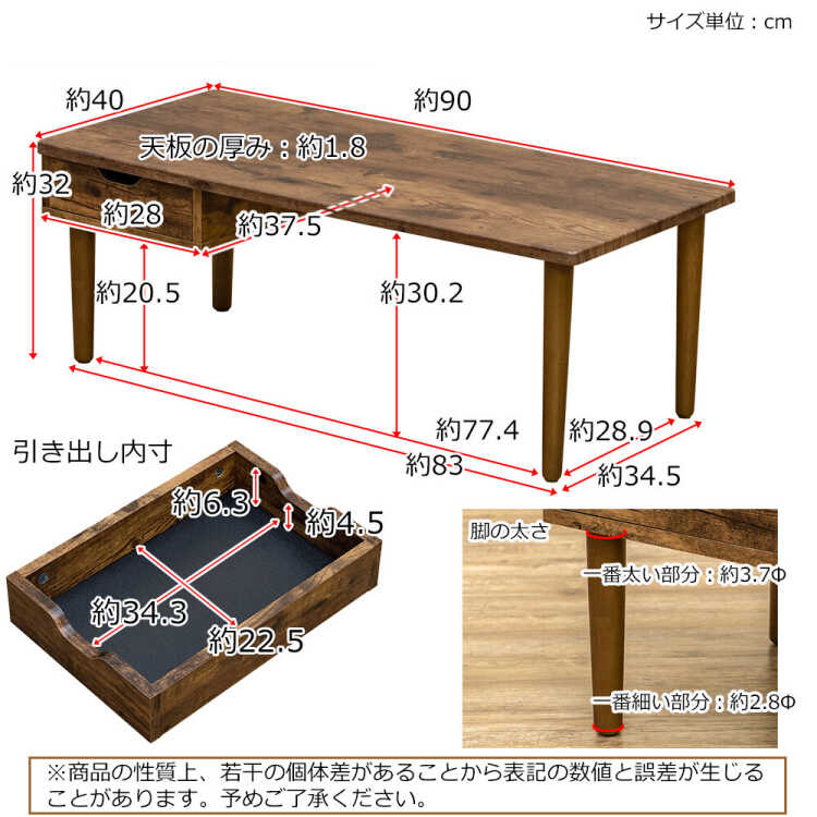 TA-2938 幅90cmアンティークな引出し収納付きローテーブルのサイズ詳細画像