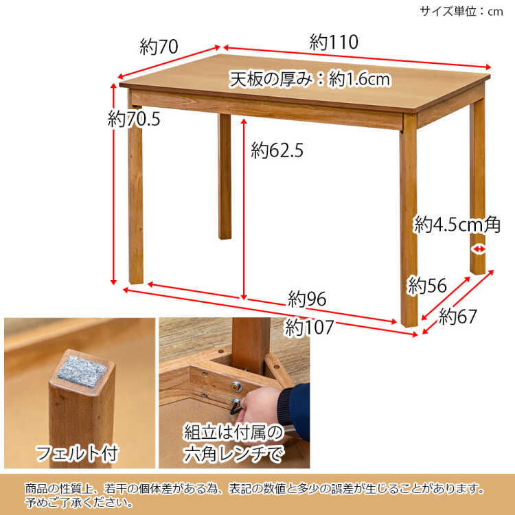 DI-2466 幅110cmシンプルで安いダイニングテーブルのサイズ詳細画像