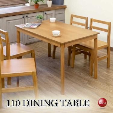 幅110cm・シンプルで安い食卓テーブル（ライトブラウン・天然木製）【条件付き送料無料・対象商品】