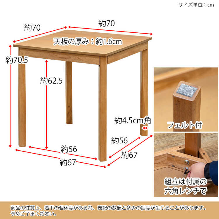 DI-2464 幅70cmふたり用シンプルで安いダイニングテーブルのサイズ詳細画像