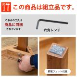組立品
