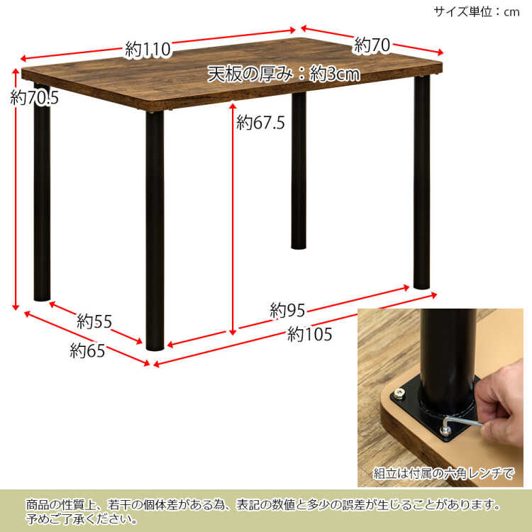 DI-2469 幅110cm水汚れに強いヴィンテージ食卓テーブルのサイズ詳細画像