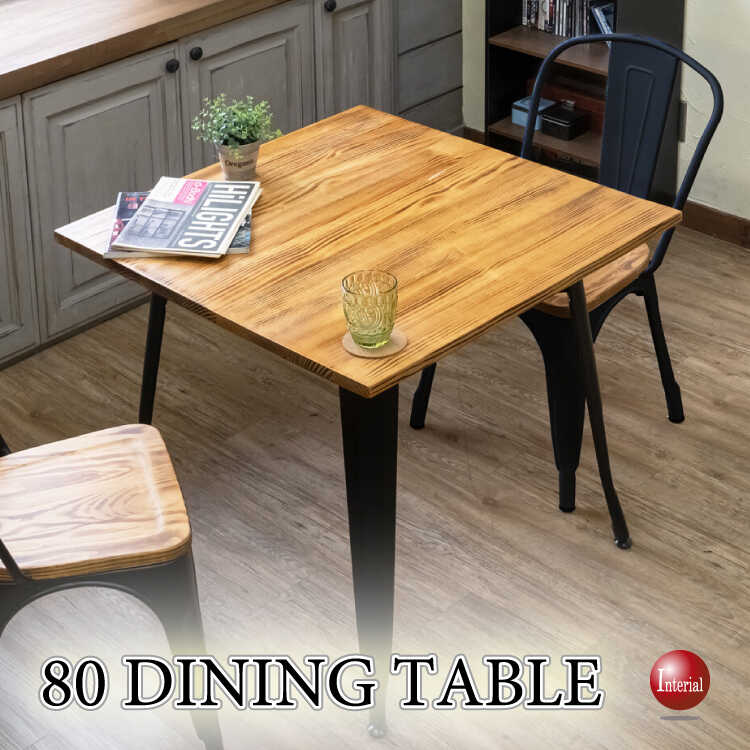 木製正方形テーブル アンティーク風