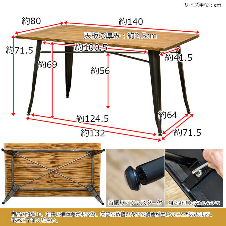 DI-2471 幅140cmヴィンテージインテリア食卓テーブルのサイズ詳細画像