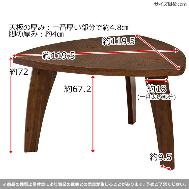 DI-2472 幅120cm希少な三角形のダイニングテーブルのサイズ詳細画像