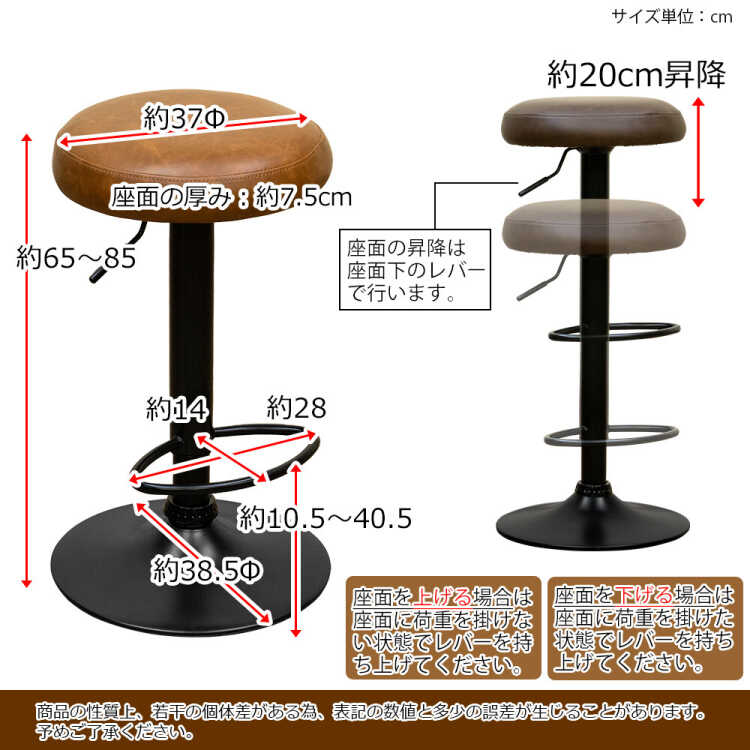 CC-1031 シンプルデザインのPUレザー製バーチェアのサイズ詳細画像