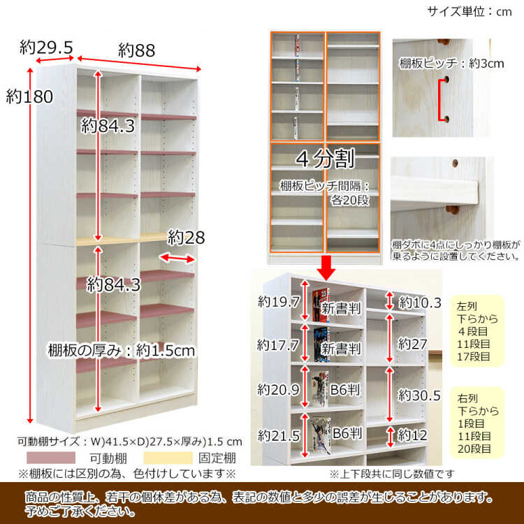 RA-3726 幅88cmシンプルなオープン本棚のサイズ詳細画像