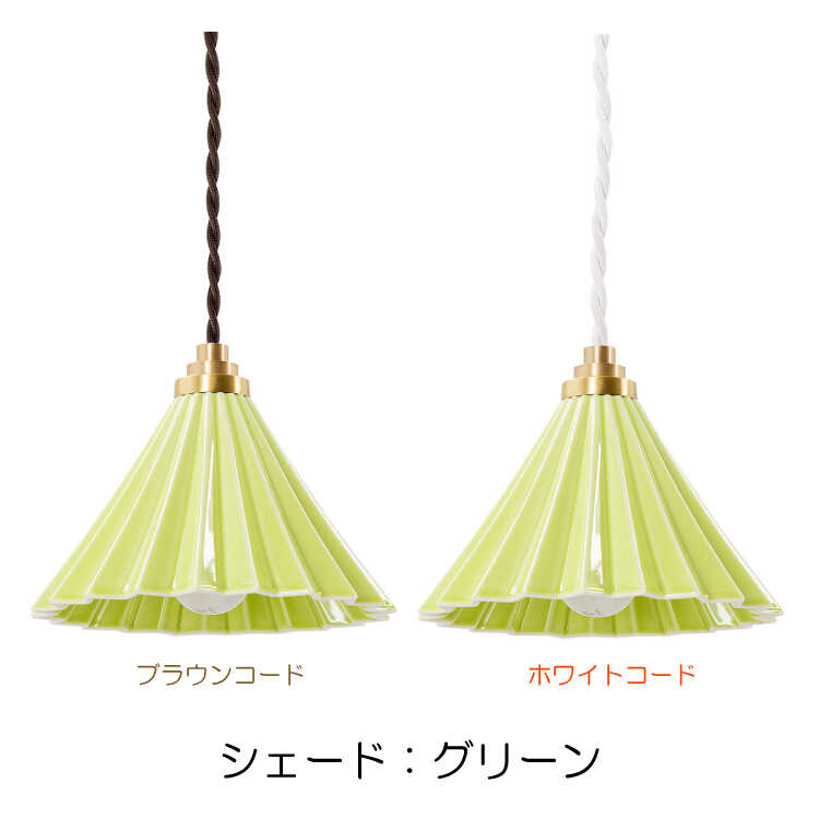 LT-5277 おうちカフェ!可愛いペンダントライト1灯・LED付き LT-5277 おうちカフェ!可愛いペンダントライト1灯・LED付き