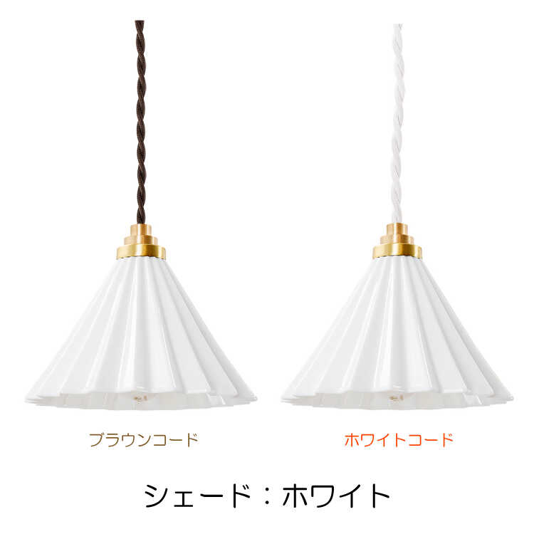 LT-5277 おうちカフェ!可愛いペンダントライト1灯・LED付き LT-5277 おうちカフェ!可愛いペンダントライト1灯・LED付き