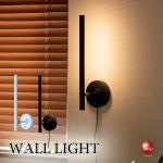 LT-5286 スマホで音声操作できるLEDブラケットライト