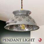 LT-5310 掃除がしやすいホーロー製のペンダントライト