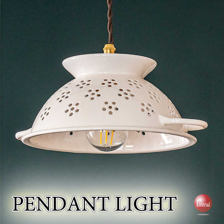 LT-5311 かわいいホーロー製ペンダントライト・お得なLED付き