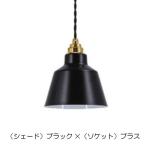 ブラック＆ブラス