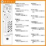 リモコン機能の詳細画像